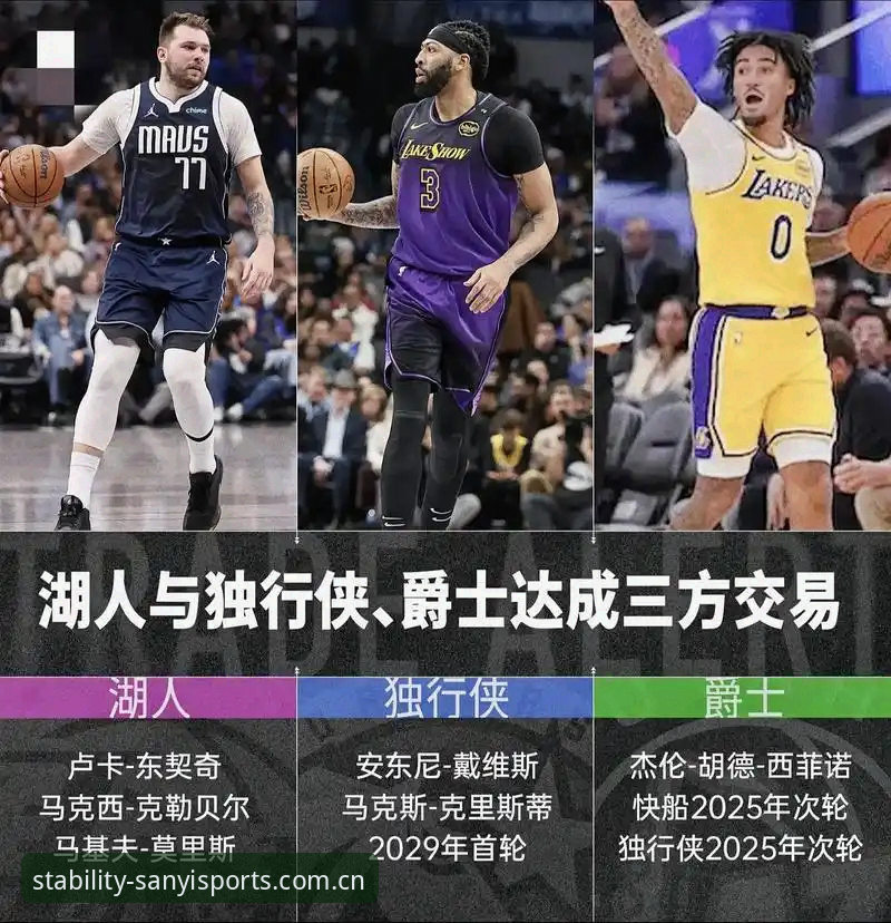 浓眉交易传闻背后，奇才球迷和开拓者球迷该慌什么？