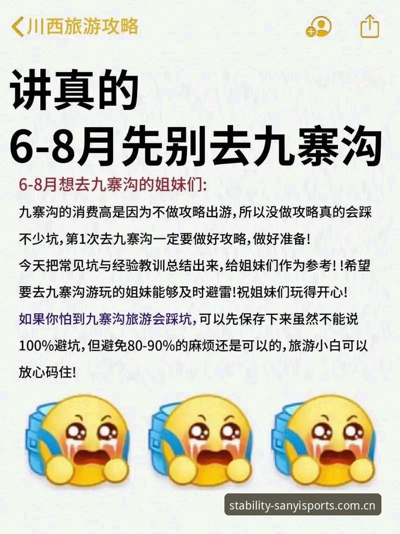 揭秘三亿体育平台稳定验证背后的真相：你踩过的那些“坑”其实可以绕开