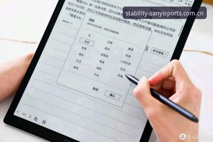 深度揭秘三亿体育平台“稳定验证”背后：一次完整的安装与实测记录